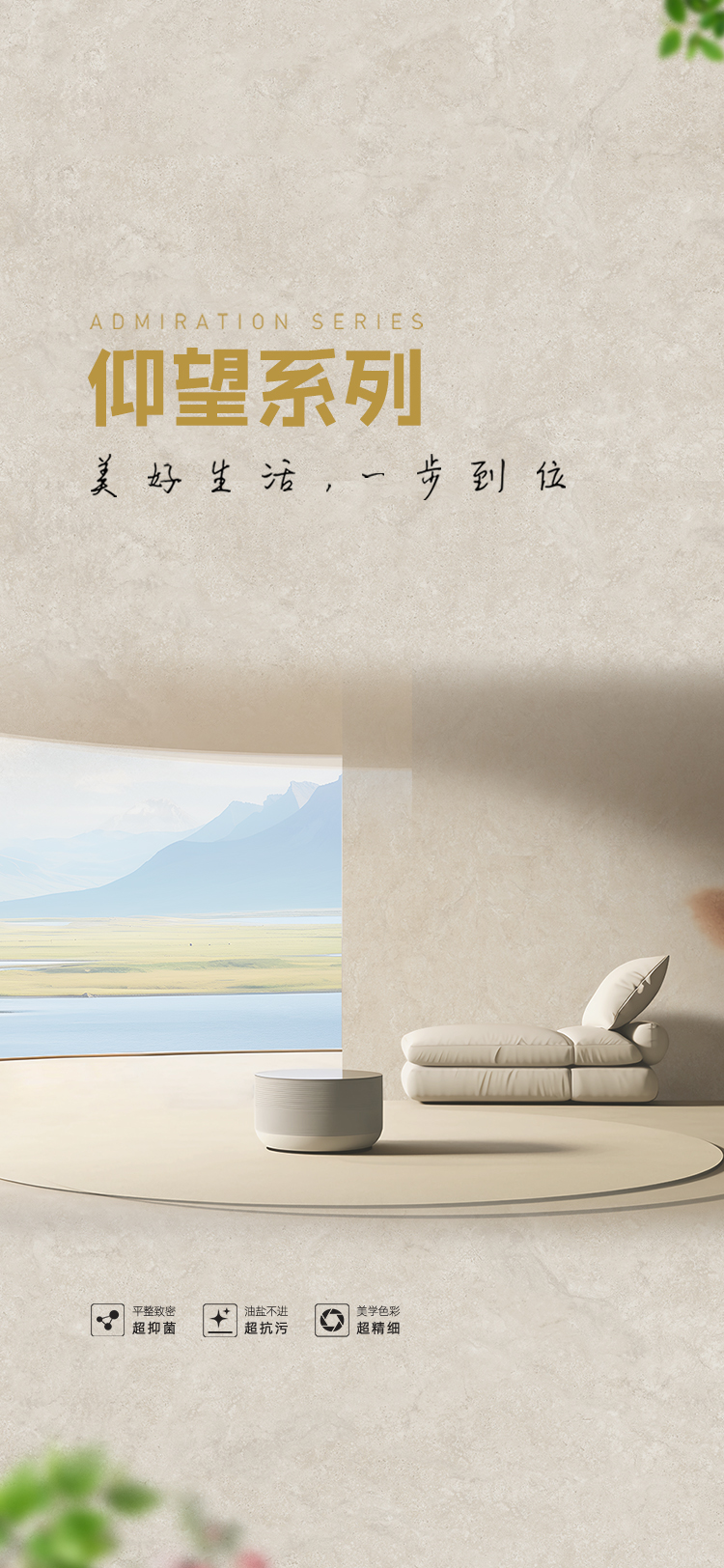 大將軍瓷磚