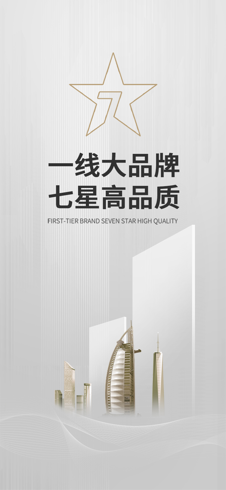 大將軍瓷磚