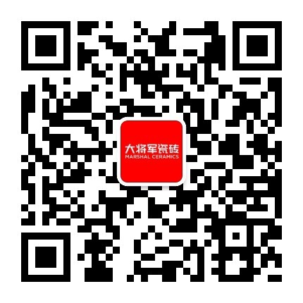 大將軍瓷磚微信二維碼